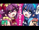 刺激の強い個人情報の収集はございません【バーチャル★ハッピーランド】＃1
