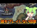 【Hoi4】ゲーム開始時には"存在しない"シリアでアラビアを統一しよう！【VOICEVOX実況】