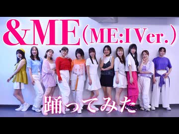 【teamCattleya】&ME (ME:I Ver.)【踊ってみた】