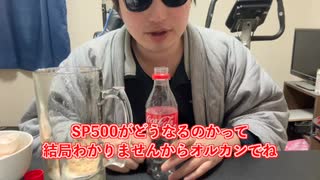 【完全栄養】【生存報告】　生卵10個にコカ・コーラを混ぜたら最高のプロテインが完成しました1130日目