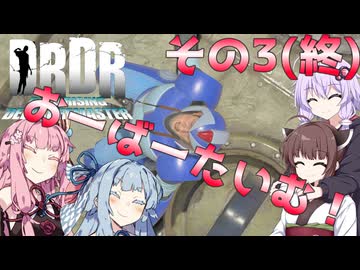 【デッドライジングDR】ゆかきりことのはinウィラメッテ！おーばーたいむ！　その３（終）【VOICEROID実況】