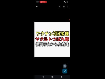 確実に最低ワクチン3回接種　ヤクルトスワローズ　つば九郎　体調不良休養すぐに亡くなる　51歳