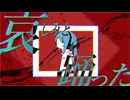 自己逃避行/初音ミク