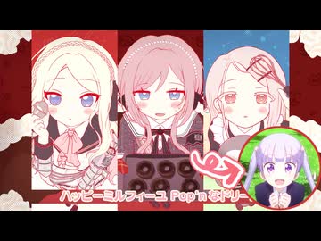 ハッピーミルフィーユ」が全く気付かないうちに「NEW GAME!」の