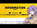 【ドラゴンボールザブレイカーズ】調整について