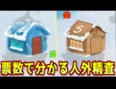 『投票数』と『投票順』で冷静に村人を見極める天才クルーがこちら！【Feign / ふぇいん】