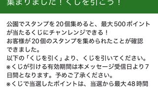 ＃楽天　＃チェック
