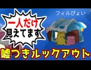 トリッキーなCOでまたもや人外を特定してしまう男がこちらｗｗｗｗｗｗｗｗｗｗｗ【Feign / ふぇいん】