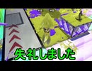 【日刊スプラトゥーン3】ランキング入りを達成したダイナモ使いのXマッチ実況プレイSeason9-78【Xパワー2629ガチエリア】