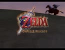 【ゼルダの伝説 時のオカリナ】片瀬の初見実況アーカイブ 1日目【涼夏亭れげ部】