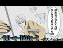 【デスノート】死神の目の弱点