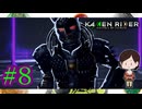 【追い込もうとして追い込まれたカザリ】『KAMEN RIDER memory of heroez』如晴実況!#8(ネタバレ注意)