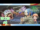 #8【鳥をも困らせるルフィ】『ONE PIECE ODYSSEY』如晴実況!第2章#8(ネタバレ注意)