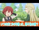 年月経ったと思ったら姉壊れる、第7話感想マジックメイカー異世界魔法の作り方