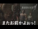 再登場のスパンが短すぎる【バイオハザード０ HD】実況プレイ #14
