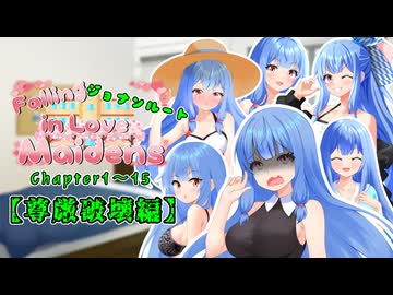 主人公「どうしてこうなったぁ！！？？」【VOICEROID劇場】