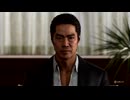 龍が如く8 初見実況part30