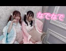 【りおん誕生祭2025】なでなで -N.Edit- 踊ってみた