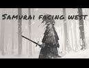 【フリーBGM】西向く侍 / 和風BGM・作業用BGM