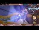 【全てを守る為の闇墜ち】『KINGDOM HEARTS Birth by Sleep』如晴実況!テラ編#8