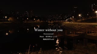 Winter without you　(Instrumental)