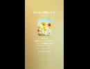 音楽作ってみた♯∞【対策対応版/ 歌詞表示あり】