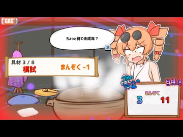 【寒いから鍋食いたいね女苑ちゃんと！！】あかりちゃんも鍋食いたいね女苑ちゃんと！！　６鍋【VOICEROID実況】