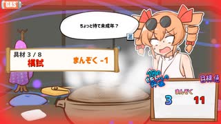 【寒いから鍋食いたいね女苑ちゃんと！！】あかりちゃんも鍋食いたいね女苑ちゃんと！！　６鍋【VOICEROID実況】