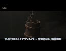 【キングダムカム･デリバランスⅡ】サイドクエスト : アプソルバー、宝のありか、地獄の口 Part 37【ネタばれあり】