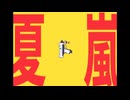 甘い