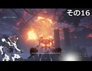 【ARMORED　CORE　Ⅵ】空力リリースを目指すきりたん　その16