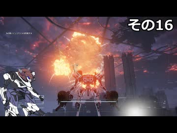 【ARMORED　CORE　Ⅵ】空力リリースを目指すきりたん　その16