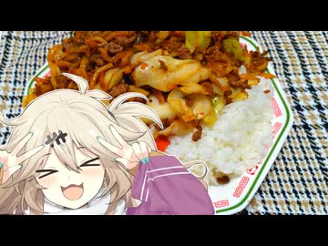 ご飯2合　中華そば　ひき肉　にんにく　が　つむぎとひまり