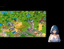 【タウンシップ】あなたと農作したい４【ゲーム実況】