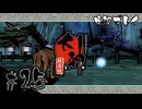 【初見プレイ】大神 絶景版｜その25 ＜里見八犬士 捜索編(村外)＞【ネタバレ注意】