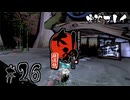 【初見プレイ】大神 絶景版｜その26 ＜里見八犬士 捜索編(高宮平)＞【ネタバレ注意】