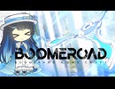 【BOOMEROAD】ブーメランで道を切り開く！【双葉湊音】