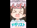 いのりちゃんの「んば！」かわいい♪【メダリスト】【結束いのり】