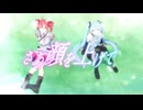 さあ顔を上げて / 重音テト・初音ミク