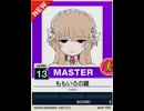 【譜面確認用】 ももいろの鍵 MASTER 【チュウニズムNEW外部出力】