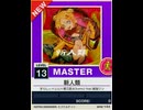 【譜面確認用】 新人類 MASTER 【チュウニズムNEW外部出力】