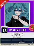 【譜面確認用】 リアライズ MASTER 【チュウニズムNEW外部出力】
