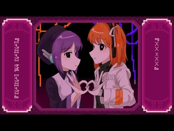 XXxXX/足立レイ×唄音ウタ