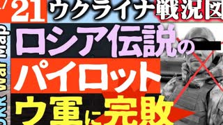 2024年1月21日ウクライナ戦況図