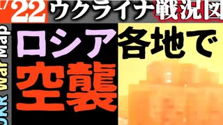 2024年1月22日ウクライナ戦況図