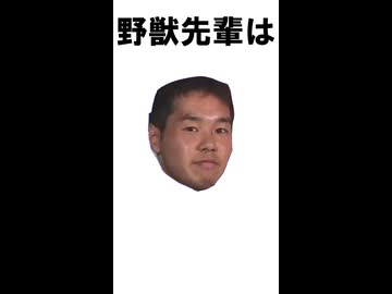 野獣先輩の知りたい哲学