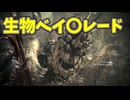 【MHWI PS版】HRを上げないでクリアを目指すpart3