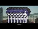 イヤミカエリ/唄音ウタ