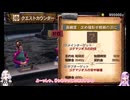 【MH4G】完全ソロではじめから攻略part29（G級編）【VOICEROID2】