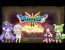 【ドラゴンクエスト３ HD-2D】勇者きりたん旅に出る　第14話【ボイスロイド実況】